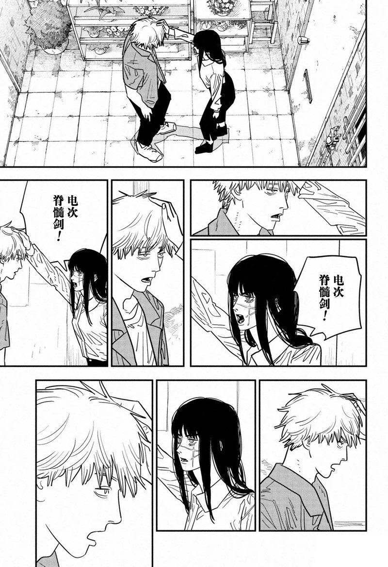 电锯人第118话图