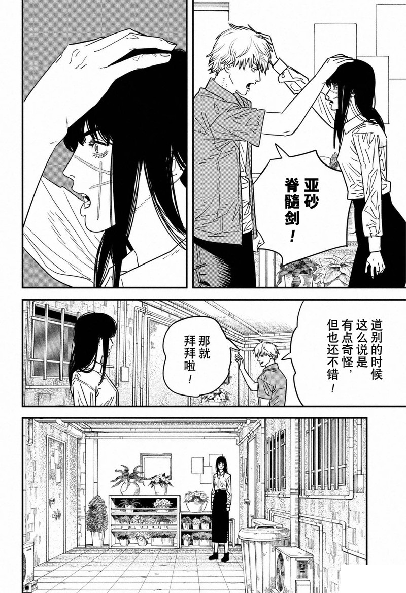 电锯人第118话图
