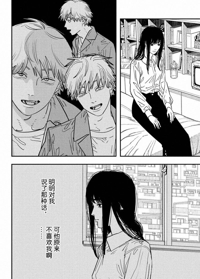 电锯人第118话图