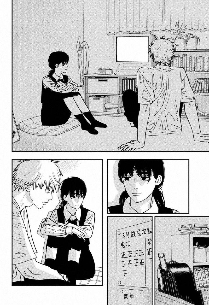 电锯人第119话图