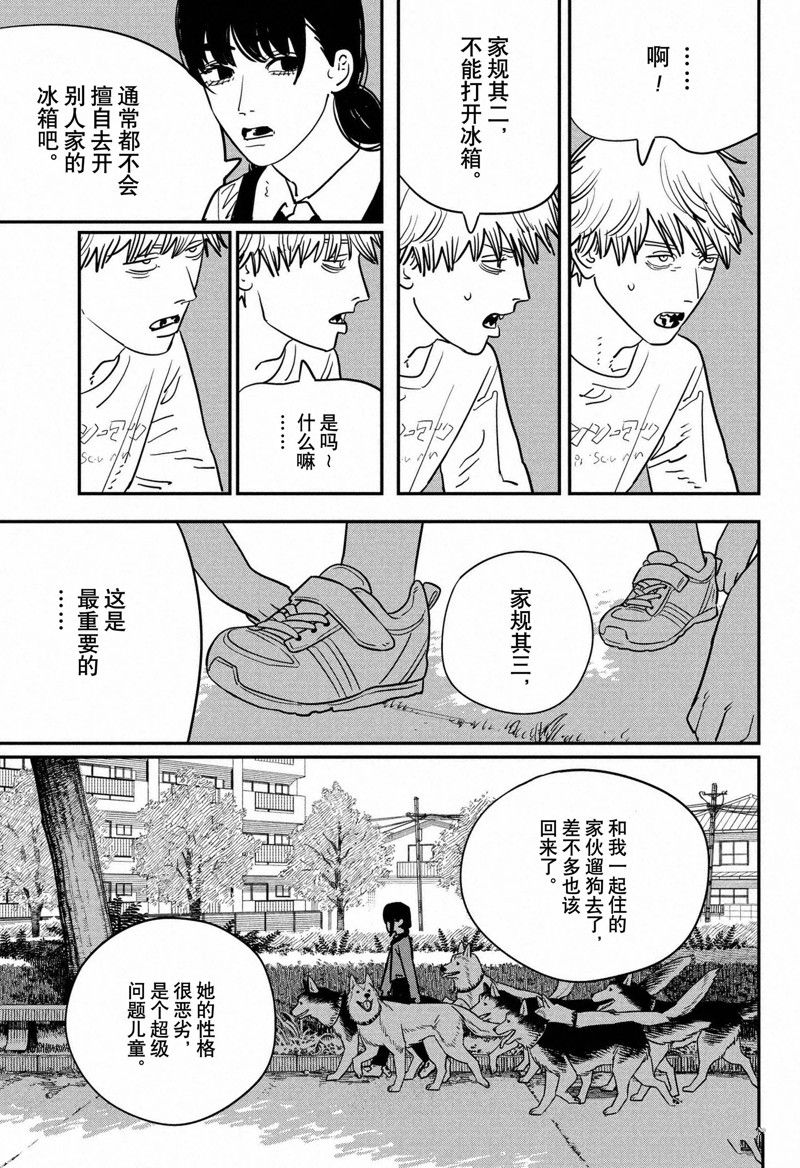 电锯人第119话图