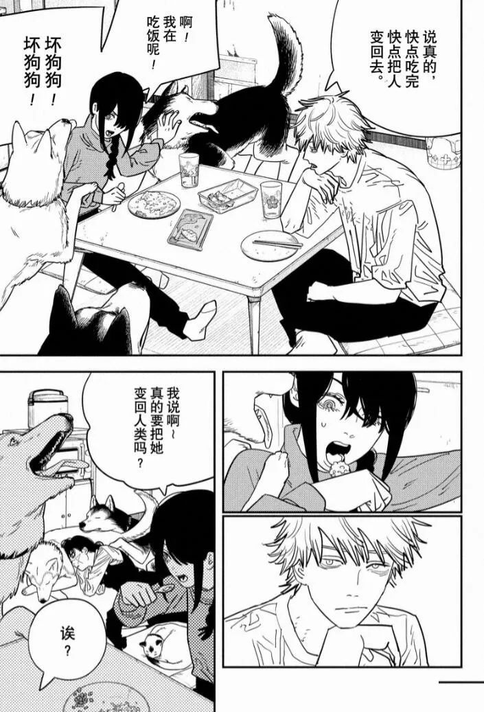 电锯人第120话图