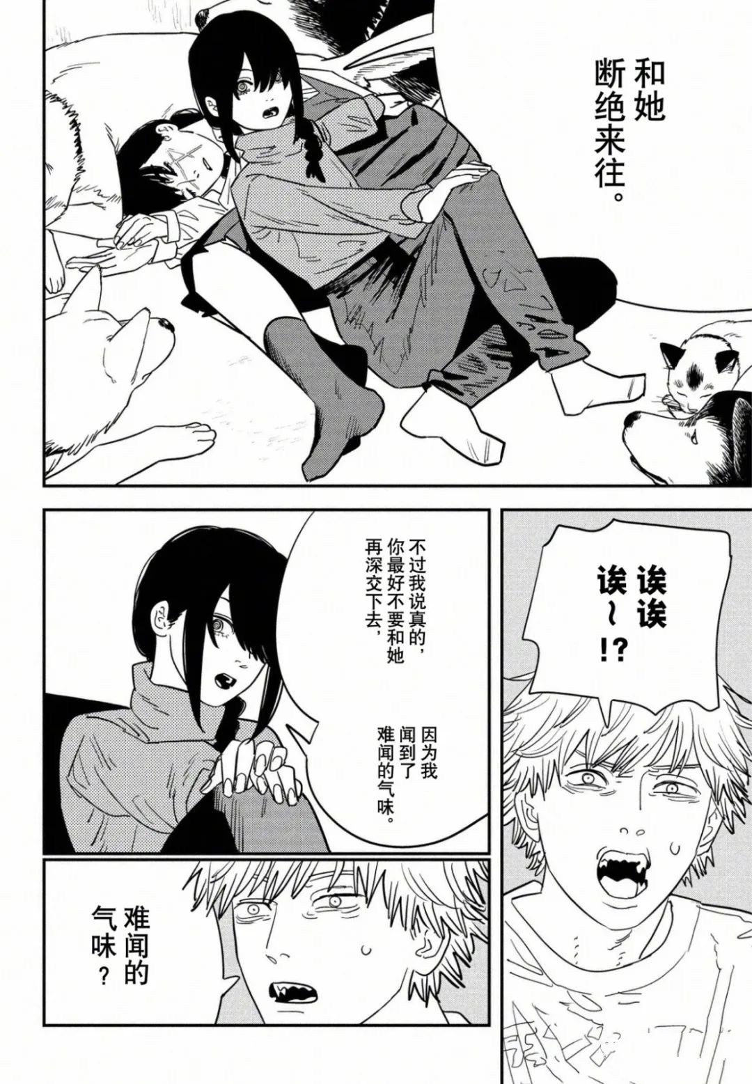 电锯人第120话图