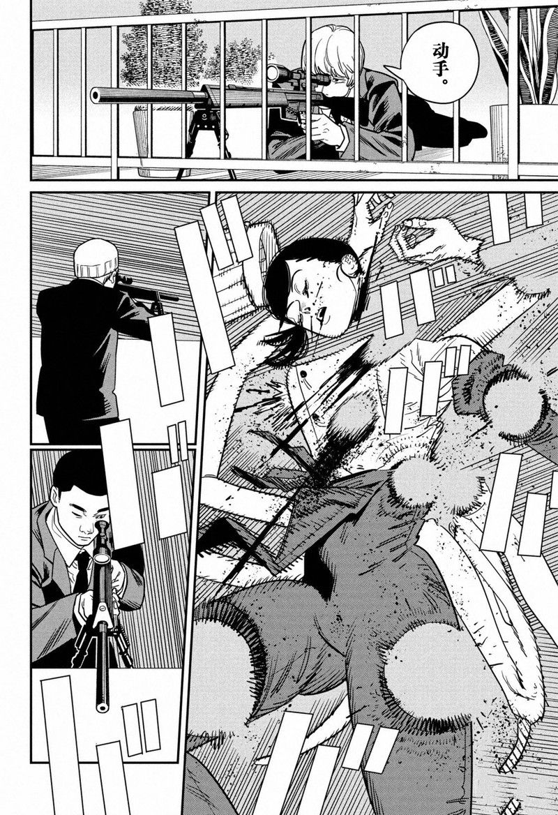 电锯人第125话图
