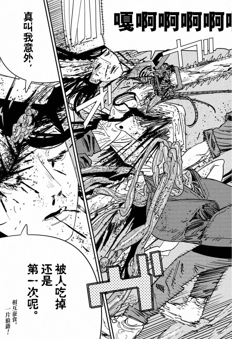 电锯人第125话图