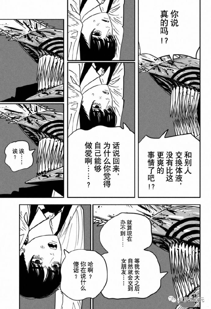 电锯人第128话图