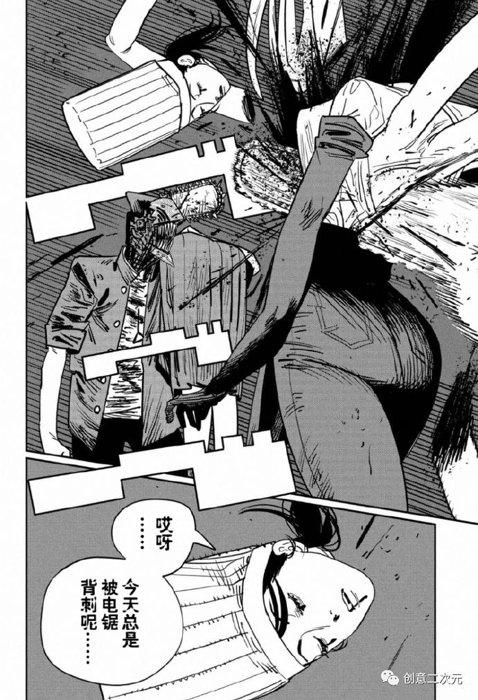 电锯人第128话图