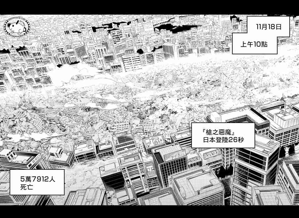 电锯人第13话图