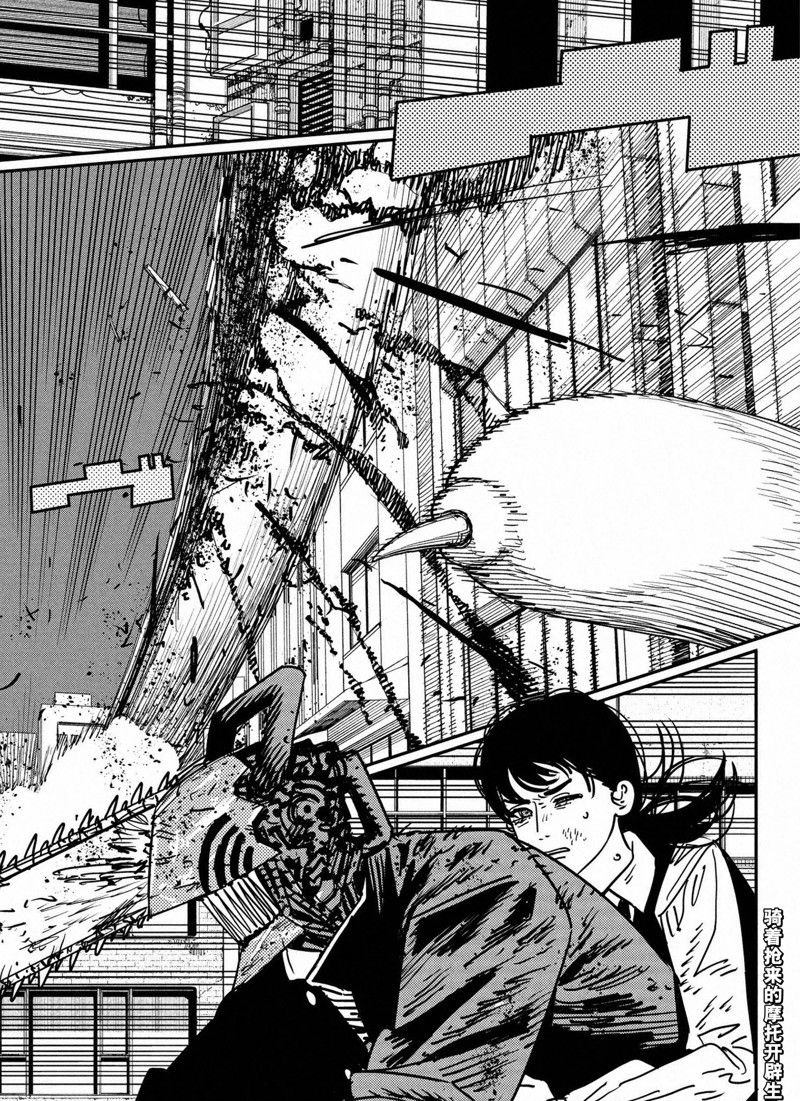 电锯人第130话图