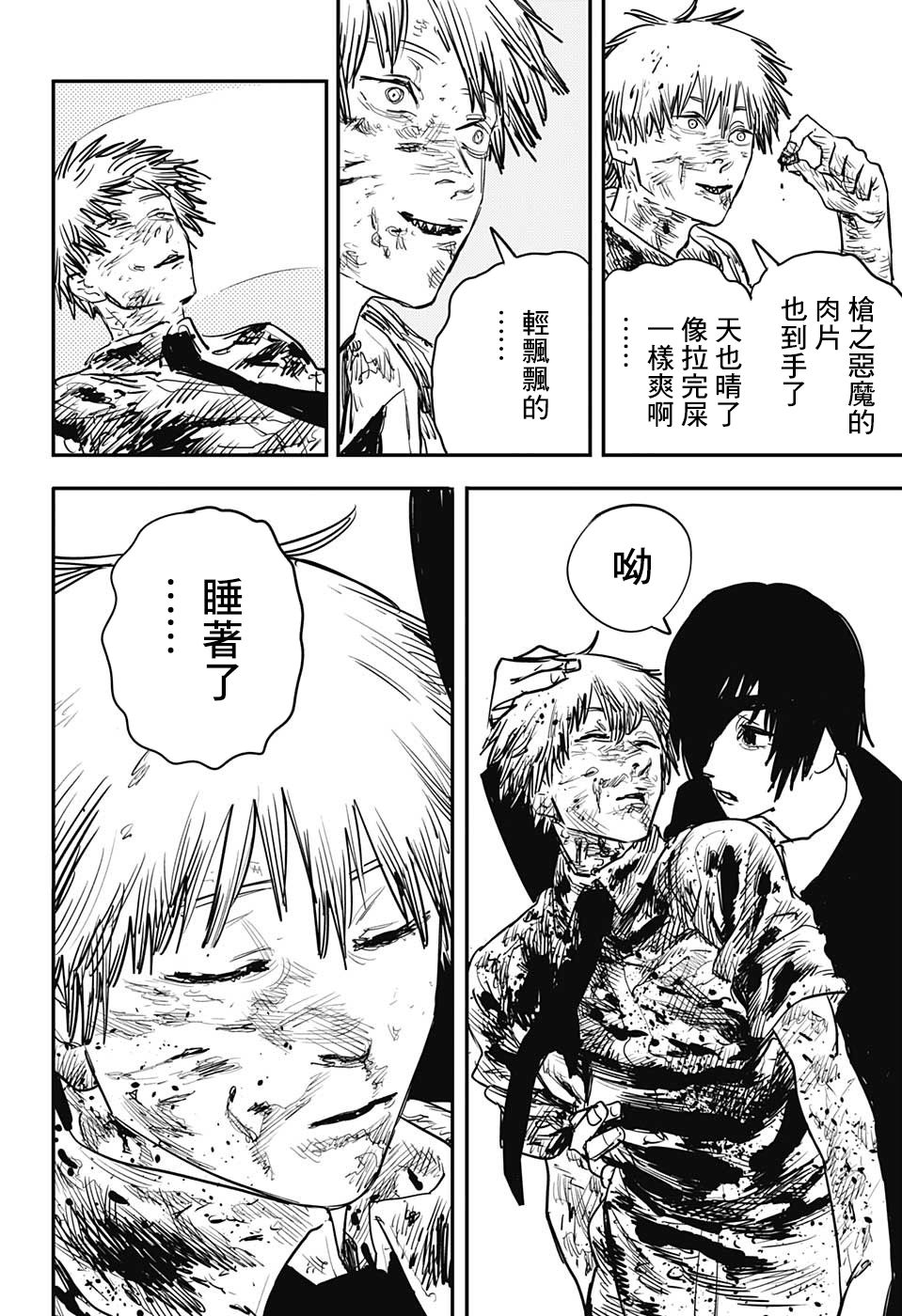 电锯人第20话图