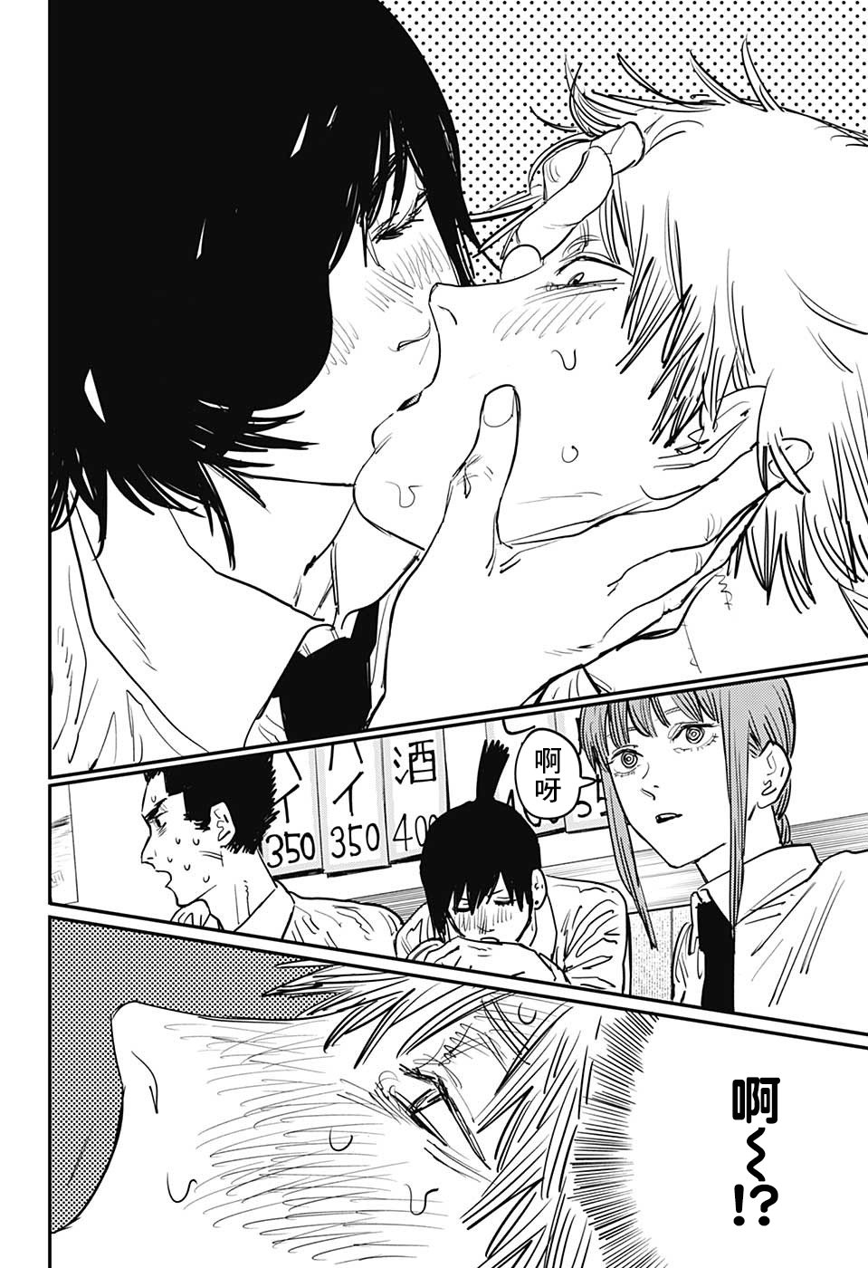 电锯人第21话图