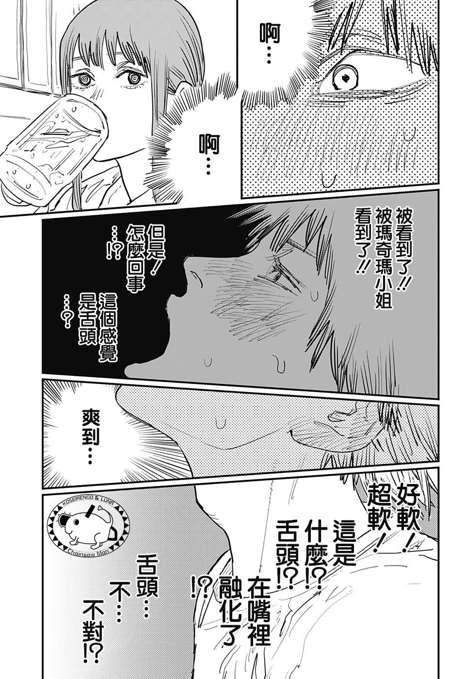 电锯人第21话图