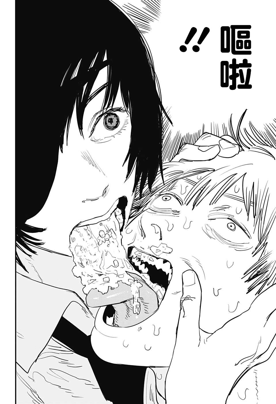 电锯人第21话图