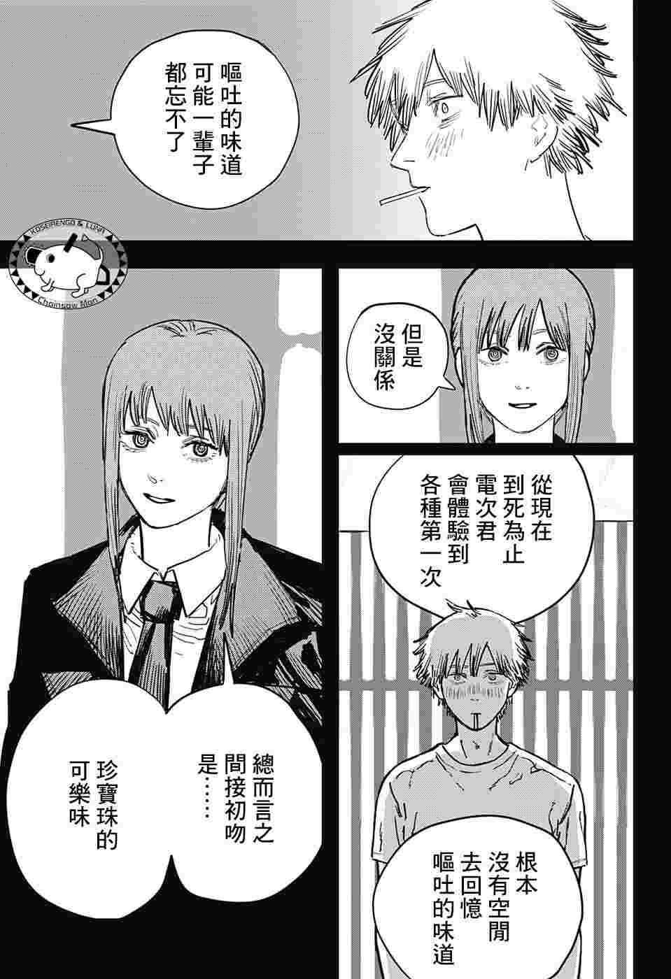 电锯人第22话图