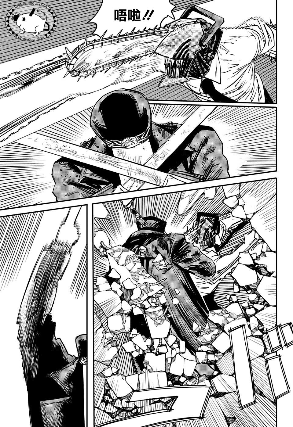 电锯人第26话图