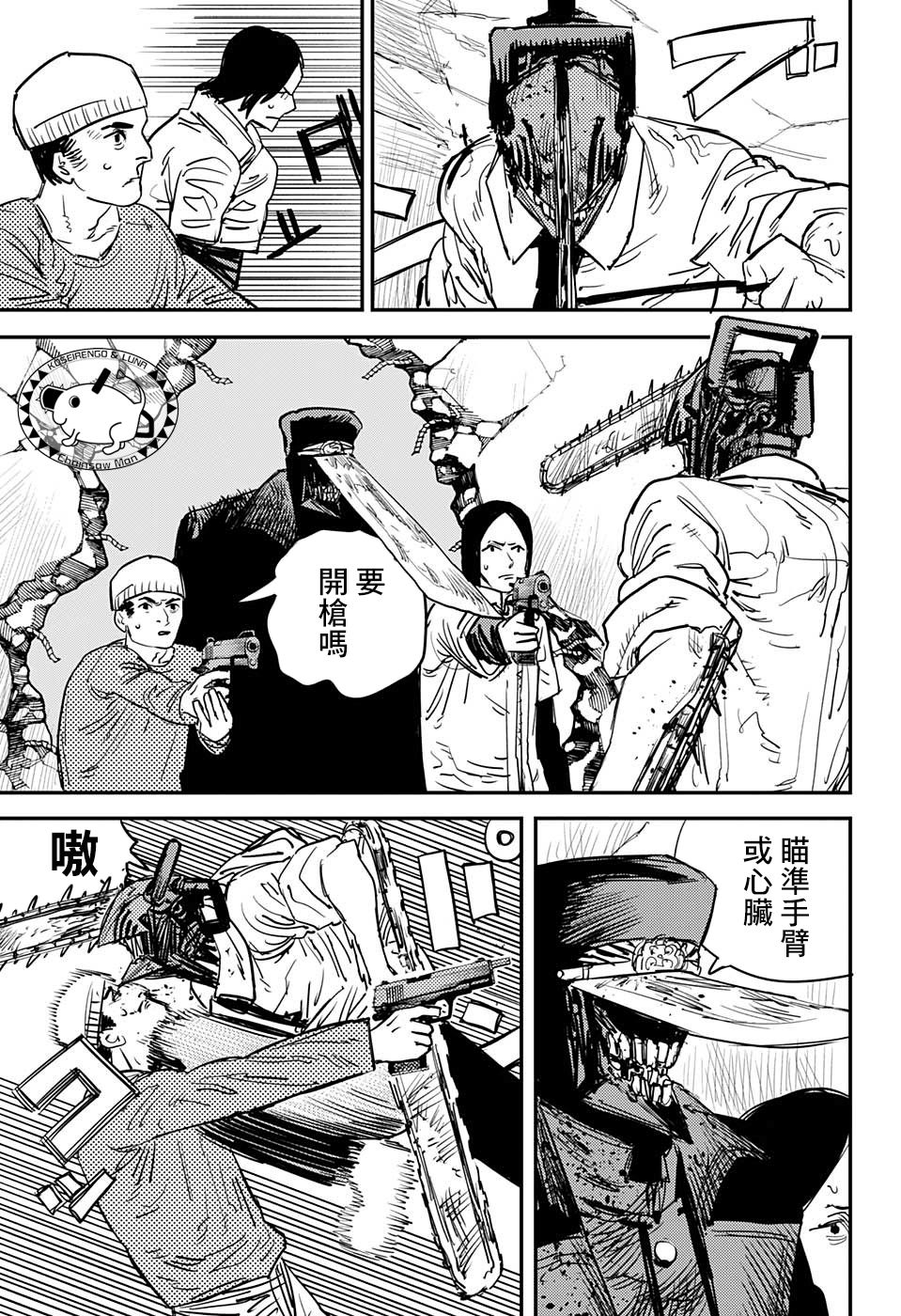 电锯人第26话图