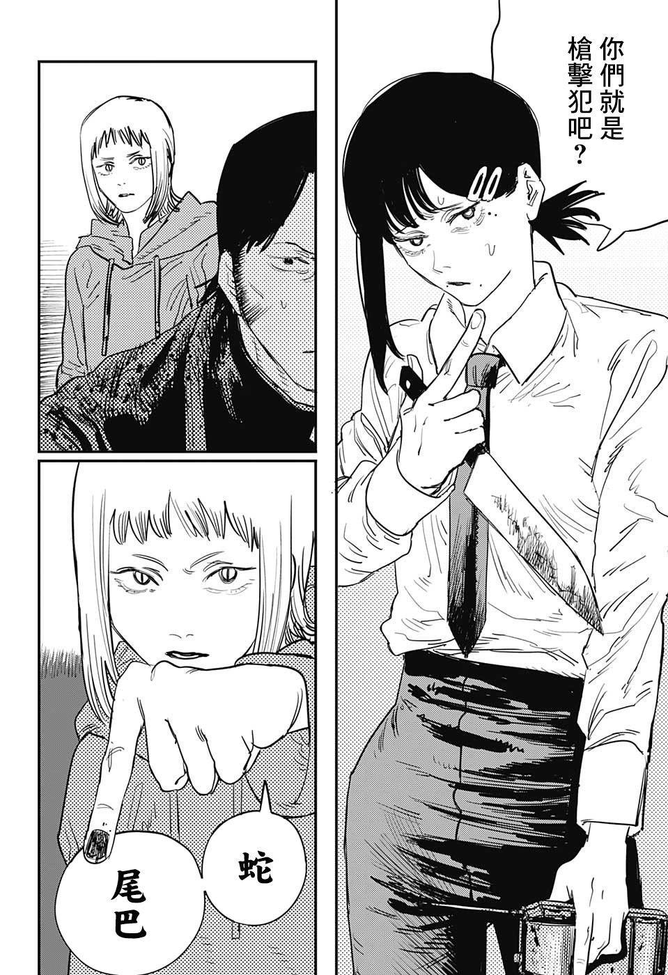 电锯人第28话图