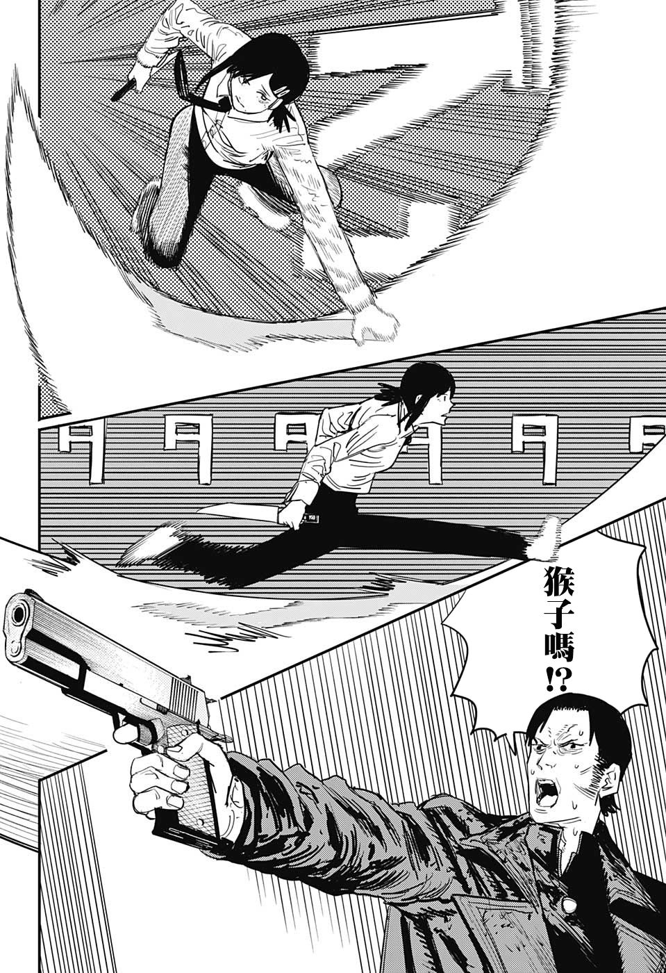 电锯人第28话图