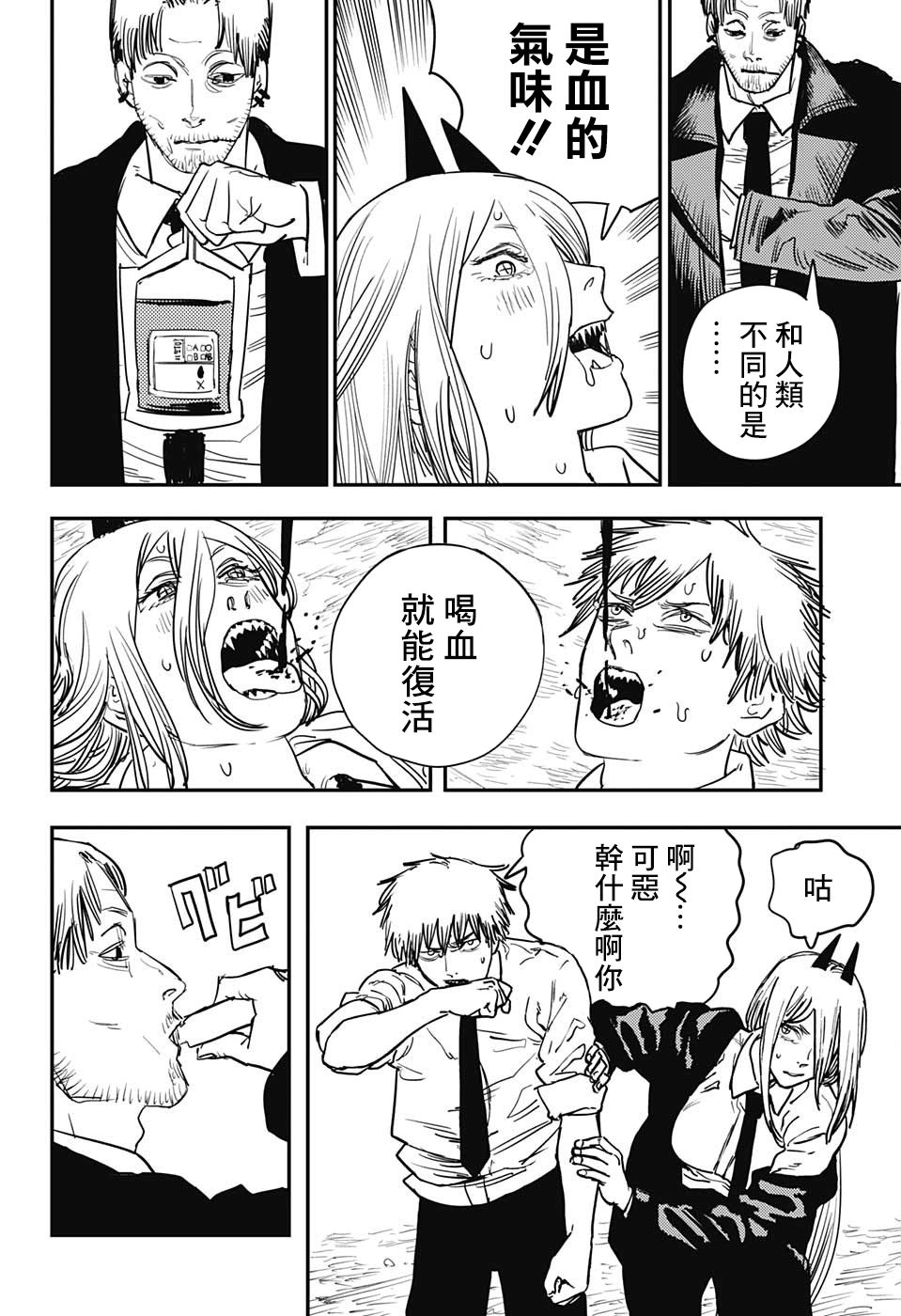 电锯人第30话图