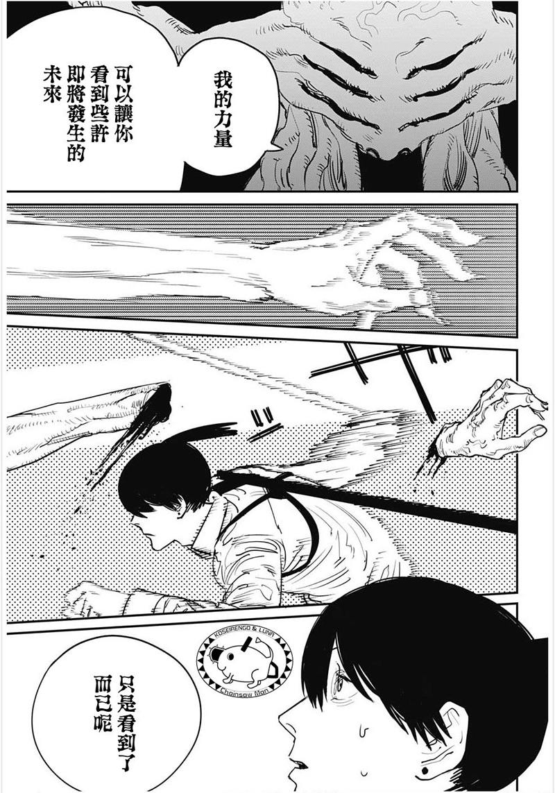 电锯人第35话图