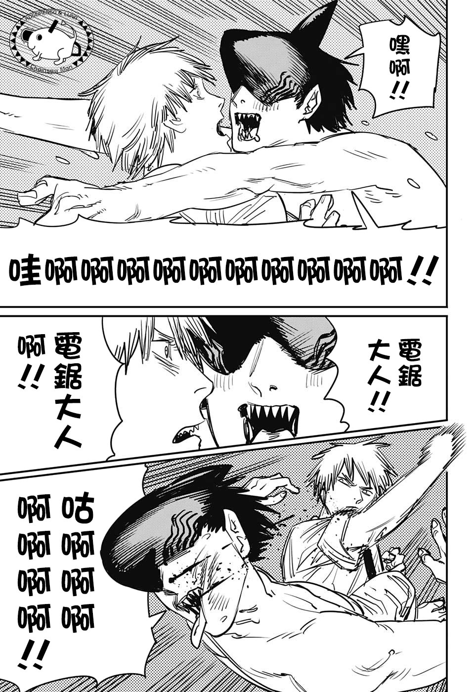 电锯人第39话图