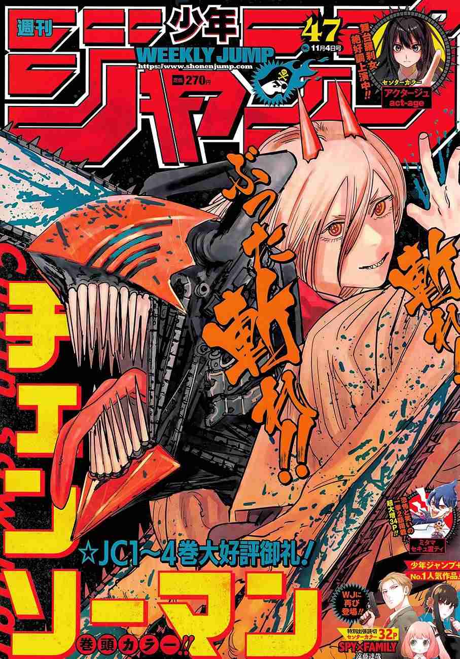 电锯人第43话图