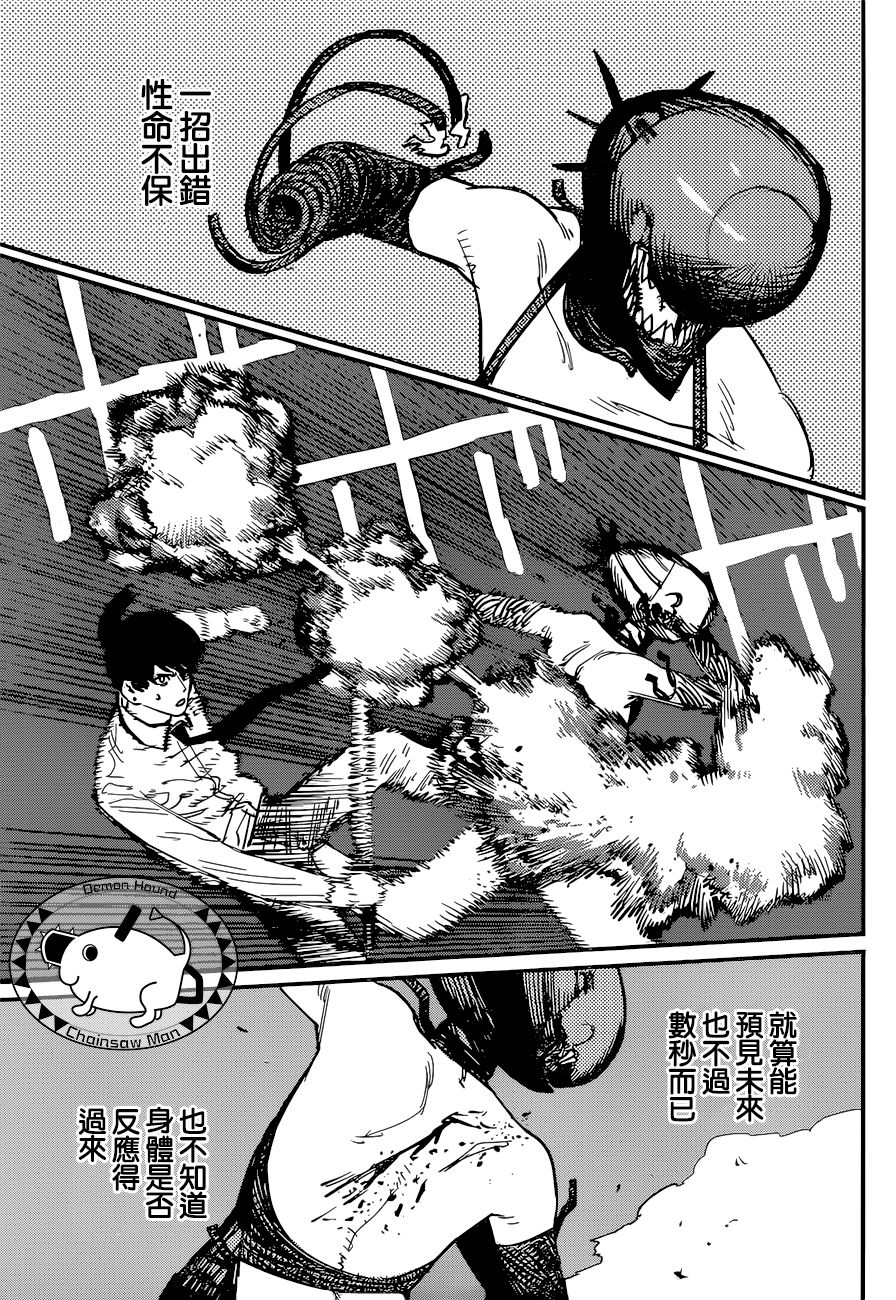 电锯人第49话图