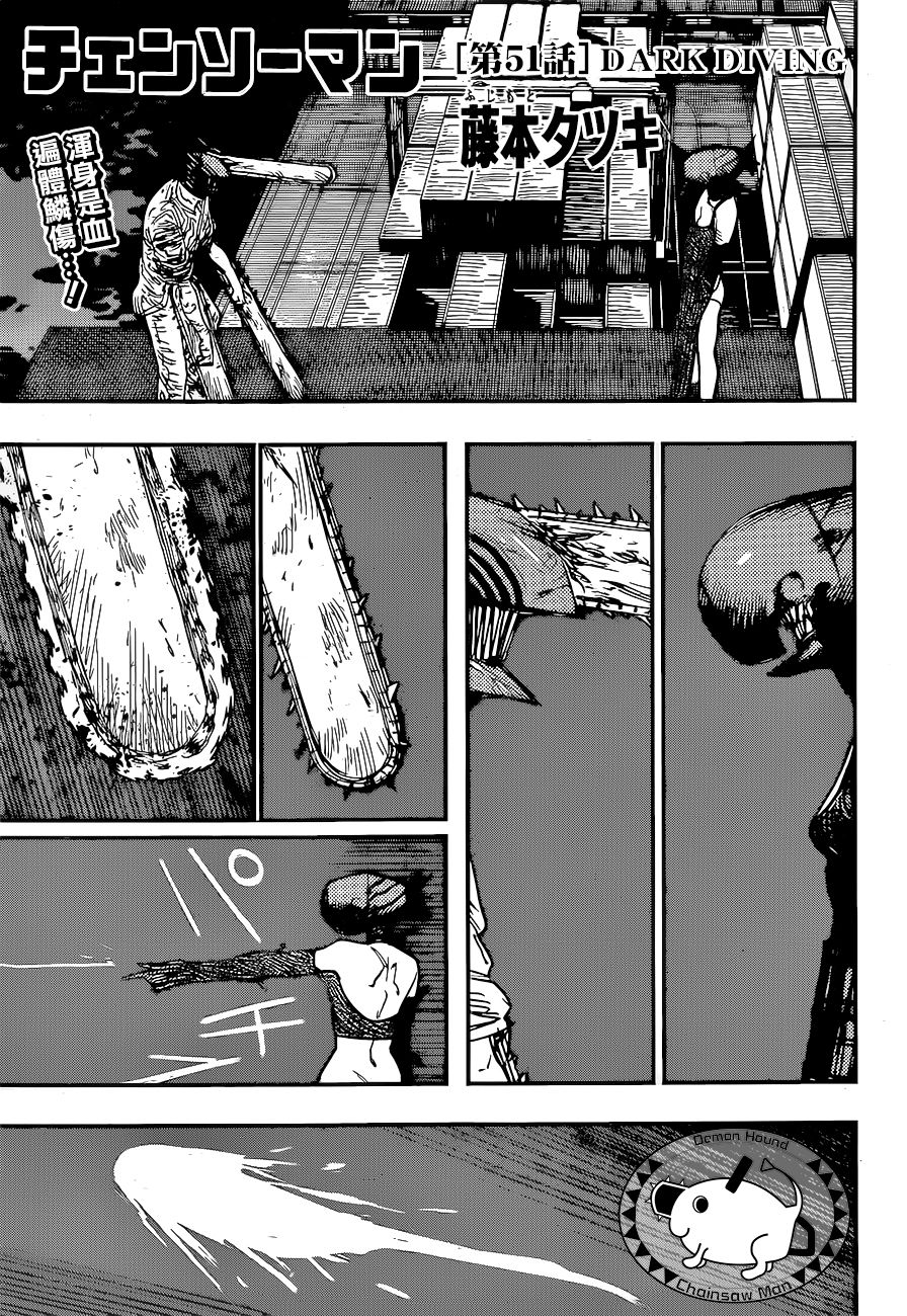 电锯人第51话图
