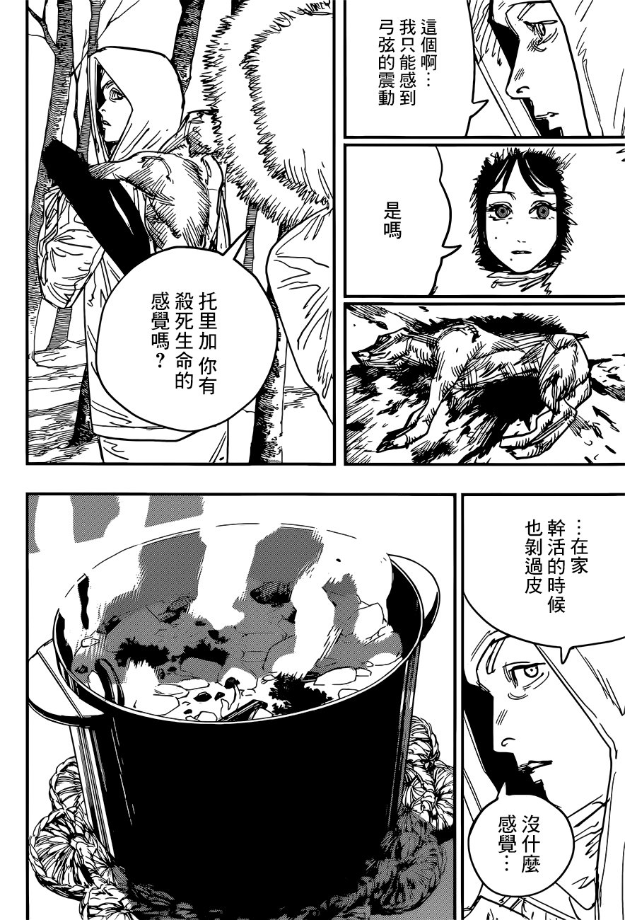 电锯人第54话图