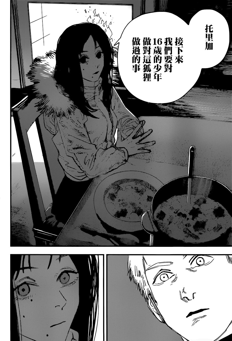 电锯人第54话图