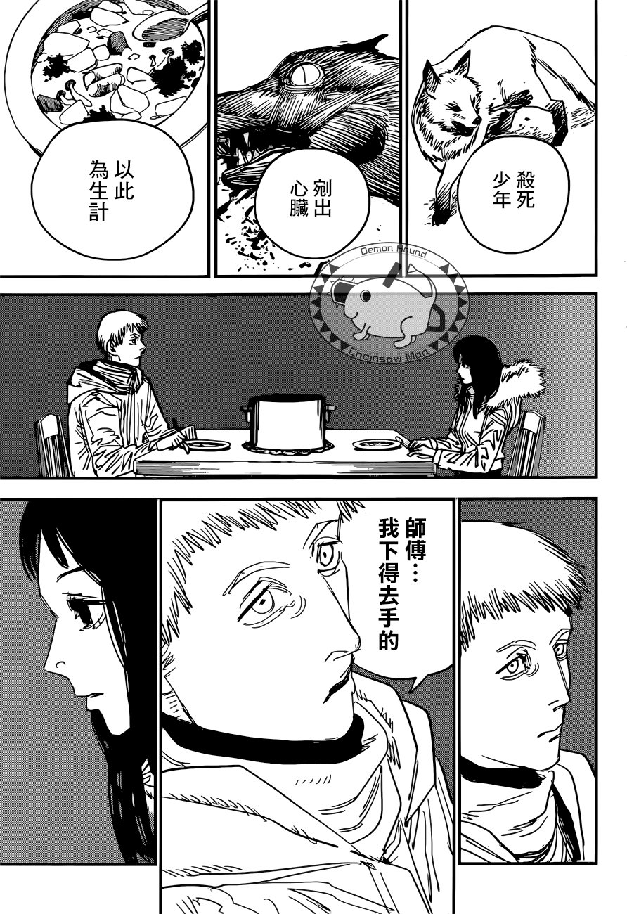 电锯人第54话图