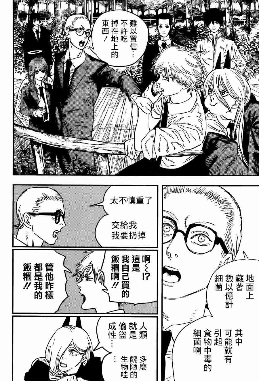 电锯人第55话图