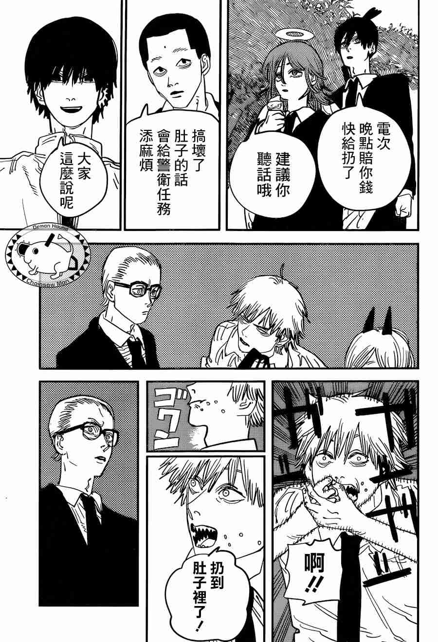 电锯人第55话图