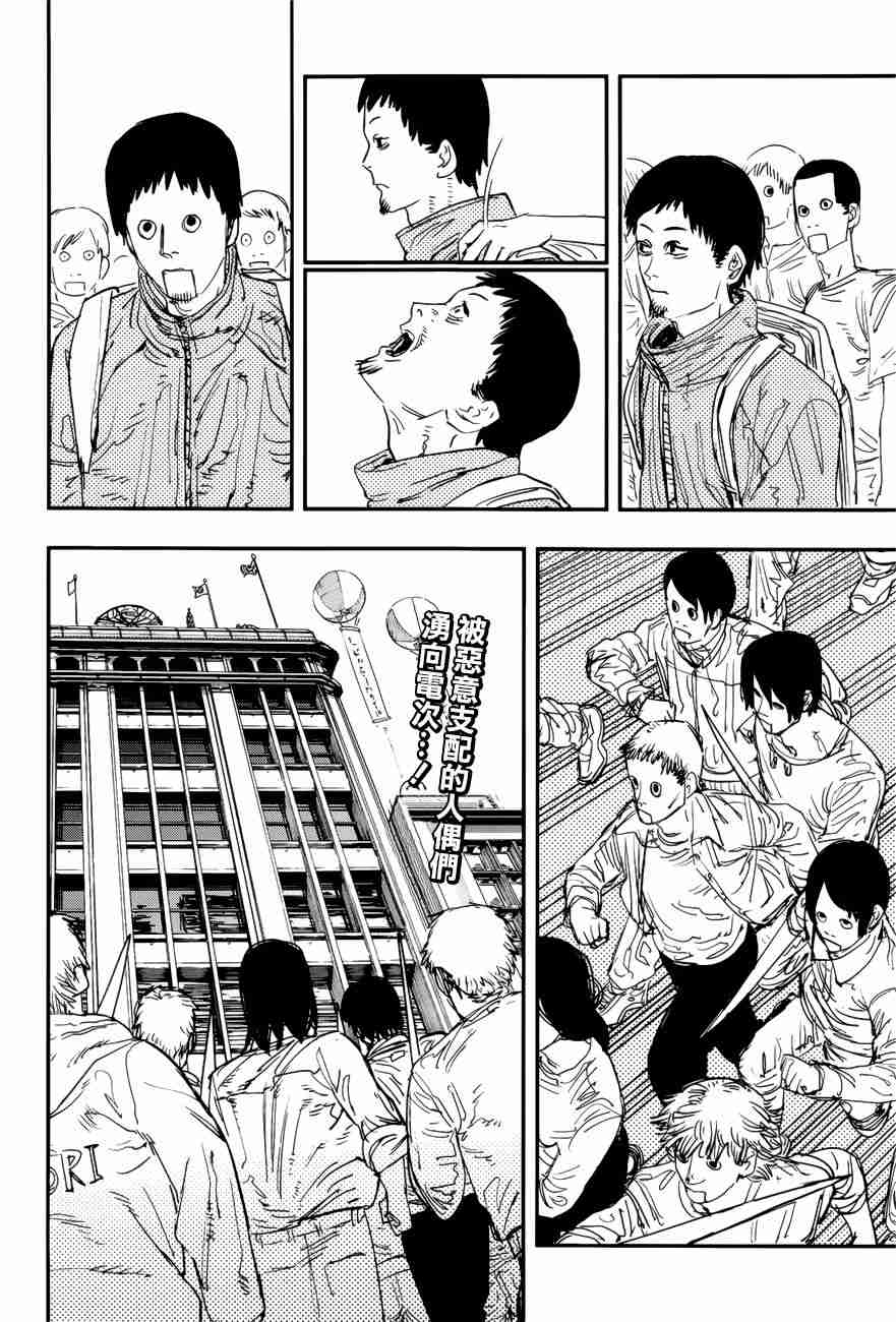 电锯人第60话图