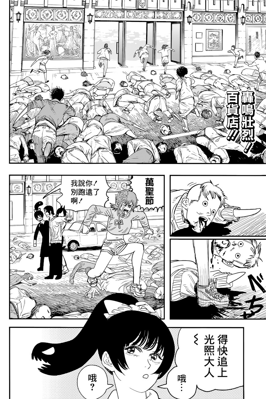 电锯人第61话图