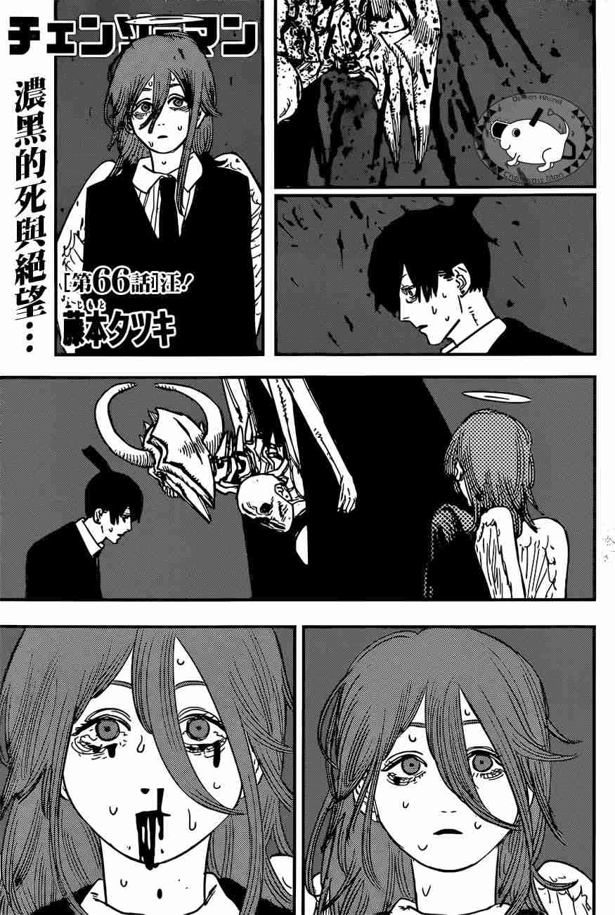 电锯人第66话图