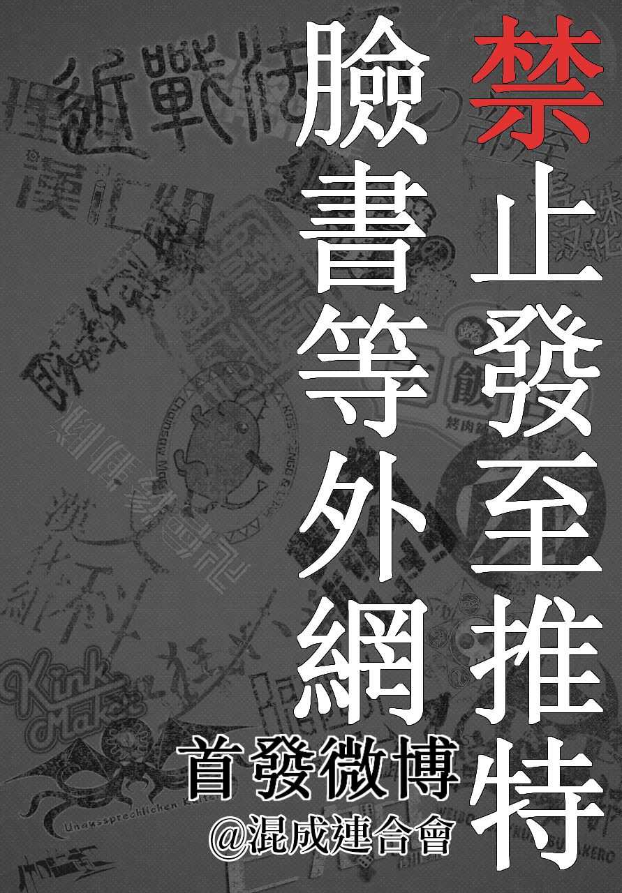 电锯人第74话图