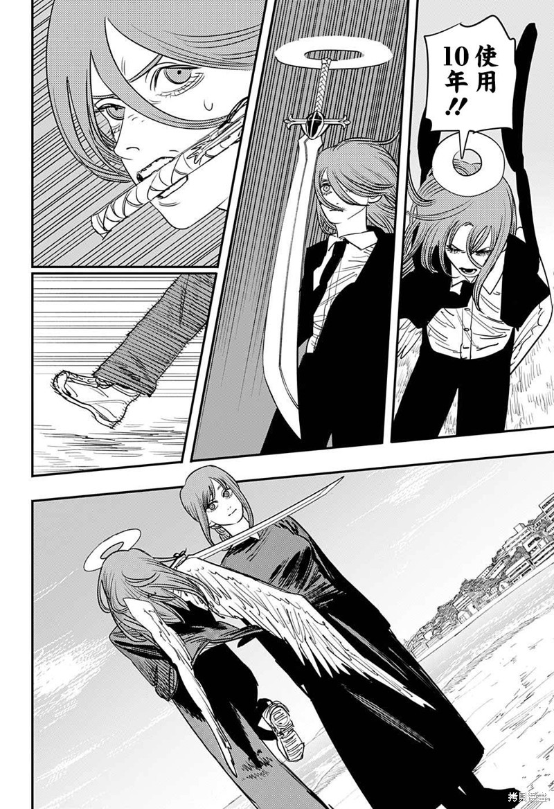 电锯人第75话图