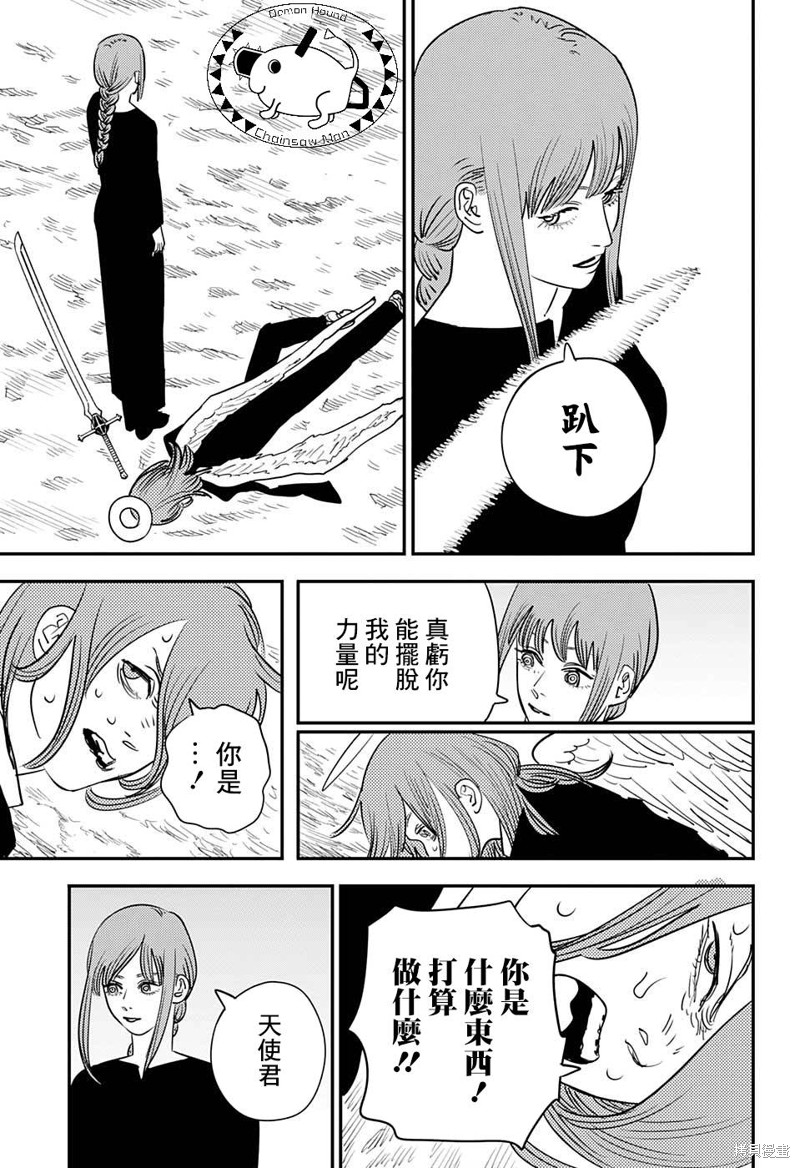 电锯人第75话图