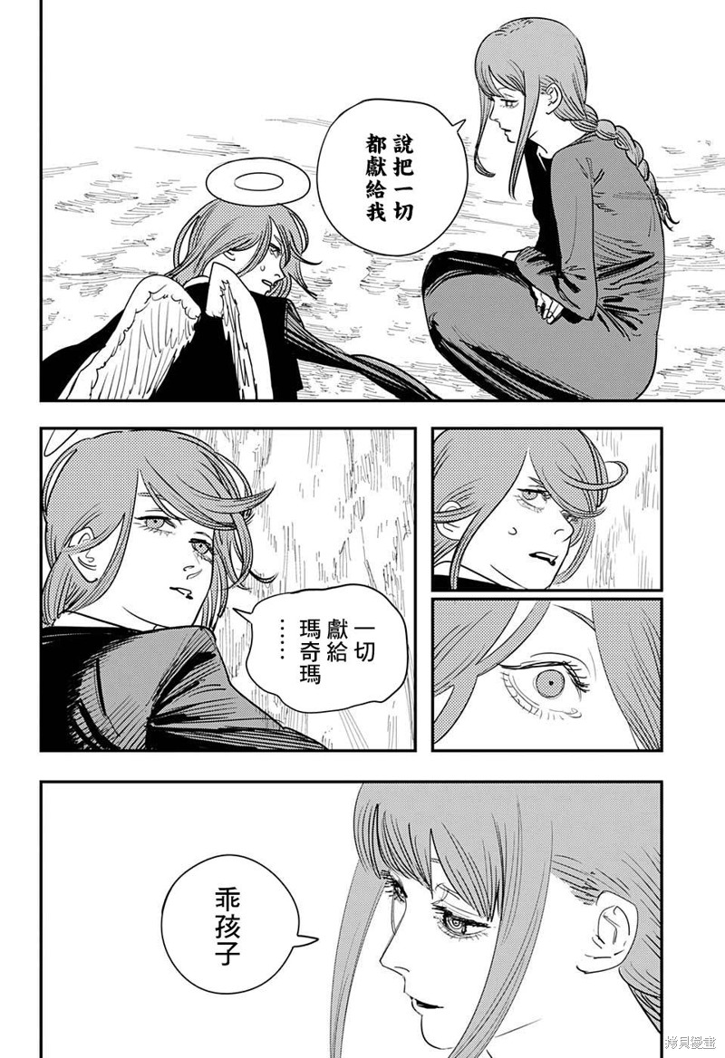 电锯人第75话图