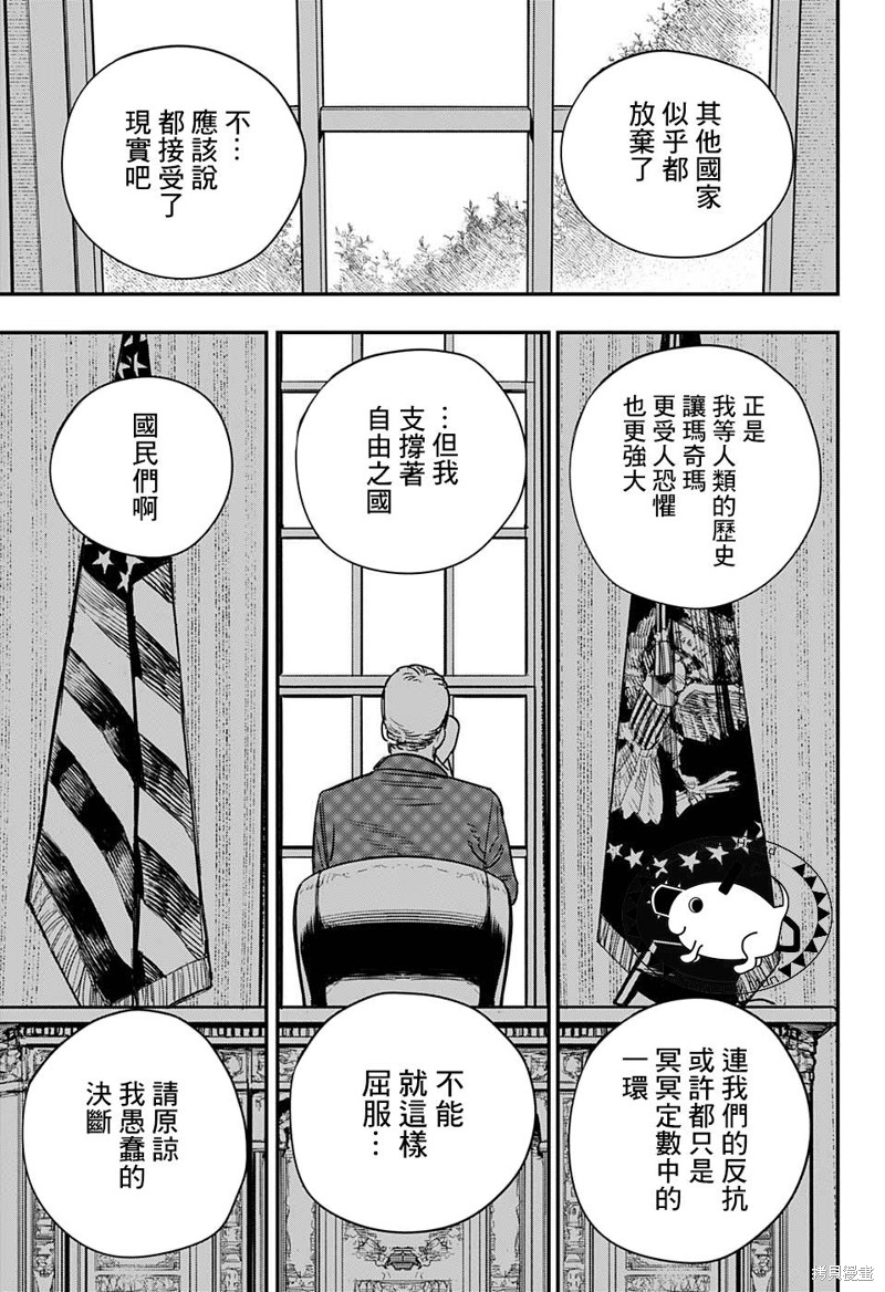 电锯人第75话图