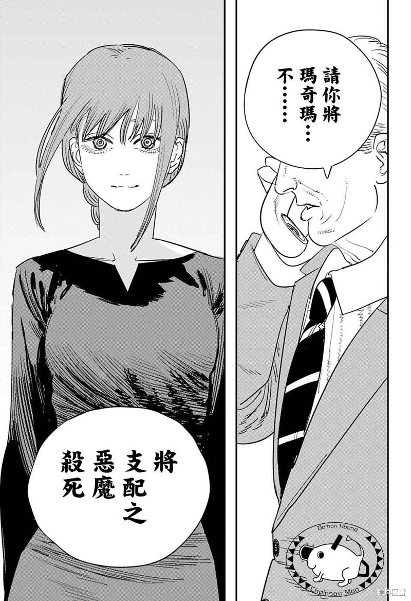 电锯人第75话图