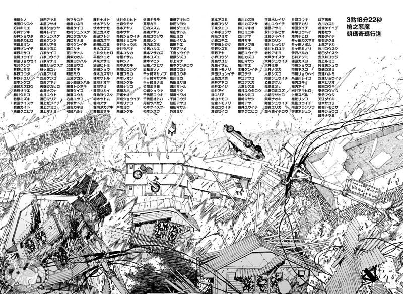 电锯人第76话图