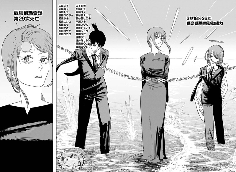 电锯人第76话图