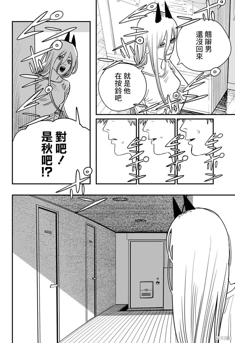 电锯人第77话图