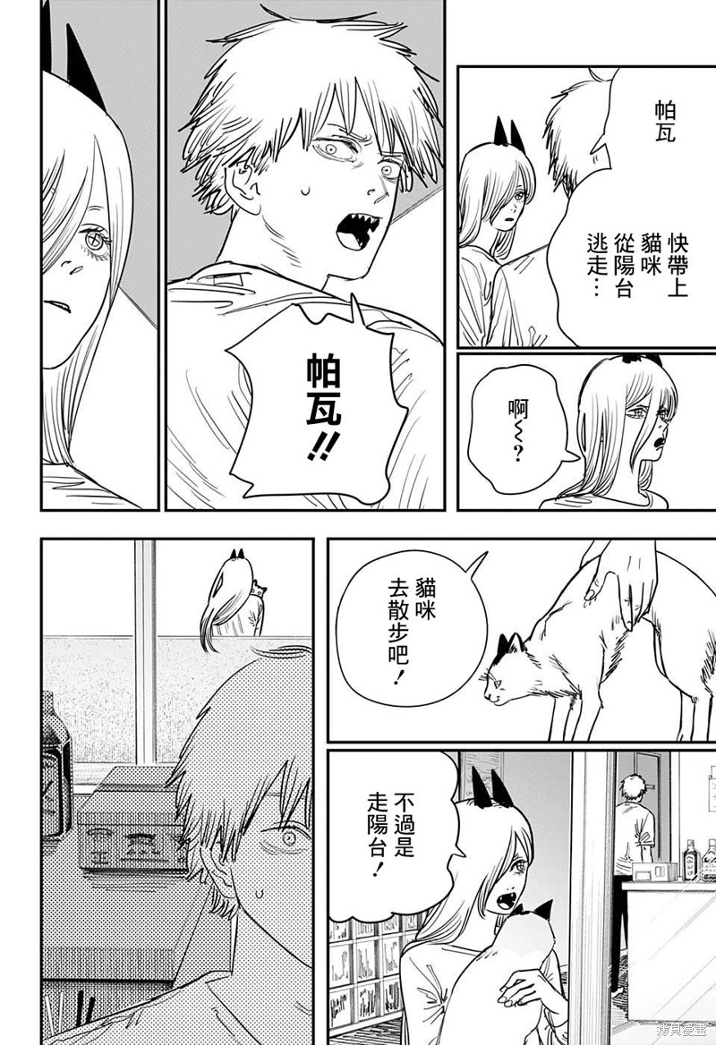 电锯人第77话图