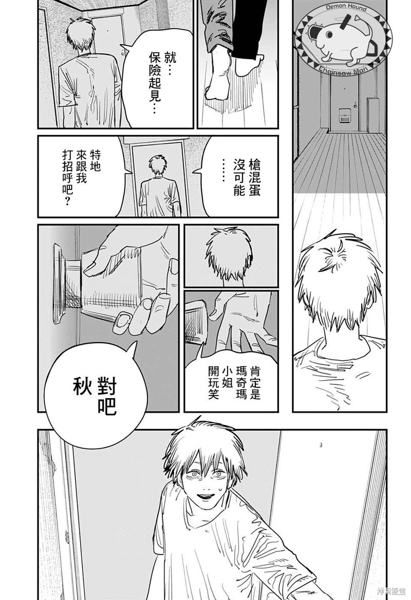 电锯人第77话图