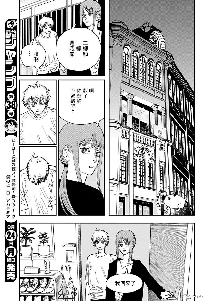 电锯人第80话图