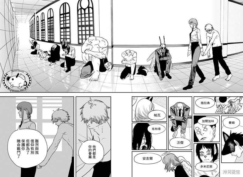 电锯人第83话图