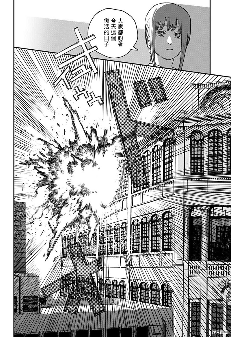 电锯人第83话图